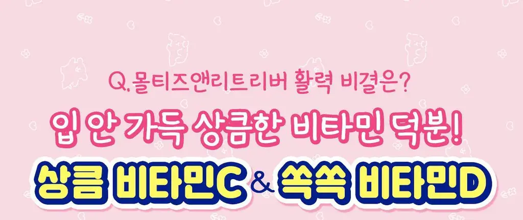 [몰티즈앤리트리버 PICK] 복숭아맛구미 비타민C&D 더블기획 (100구미X2)(66일분) 상세페이지 4